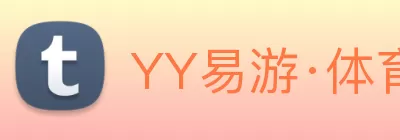YY易游·体育(中国区)官方网站 Logo
